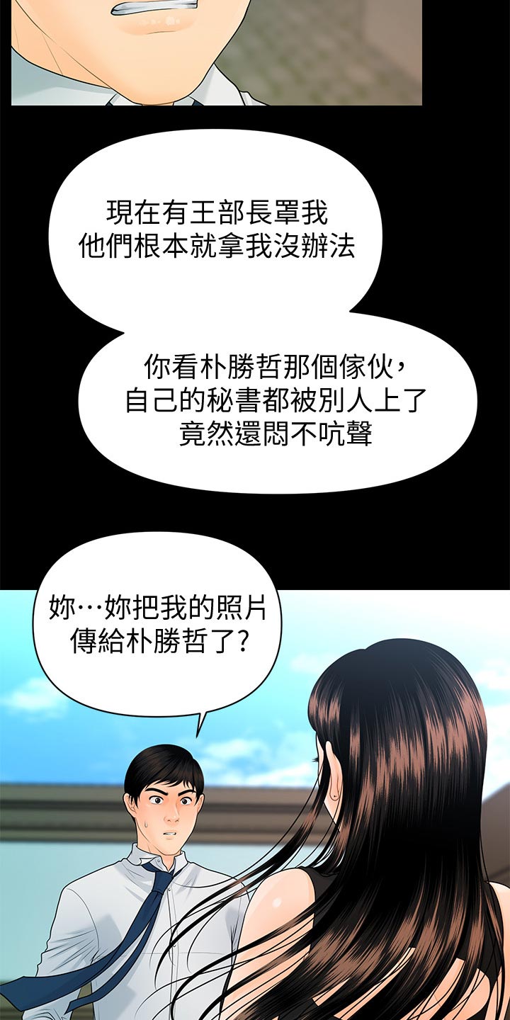 第108章：计划暴露15