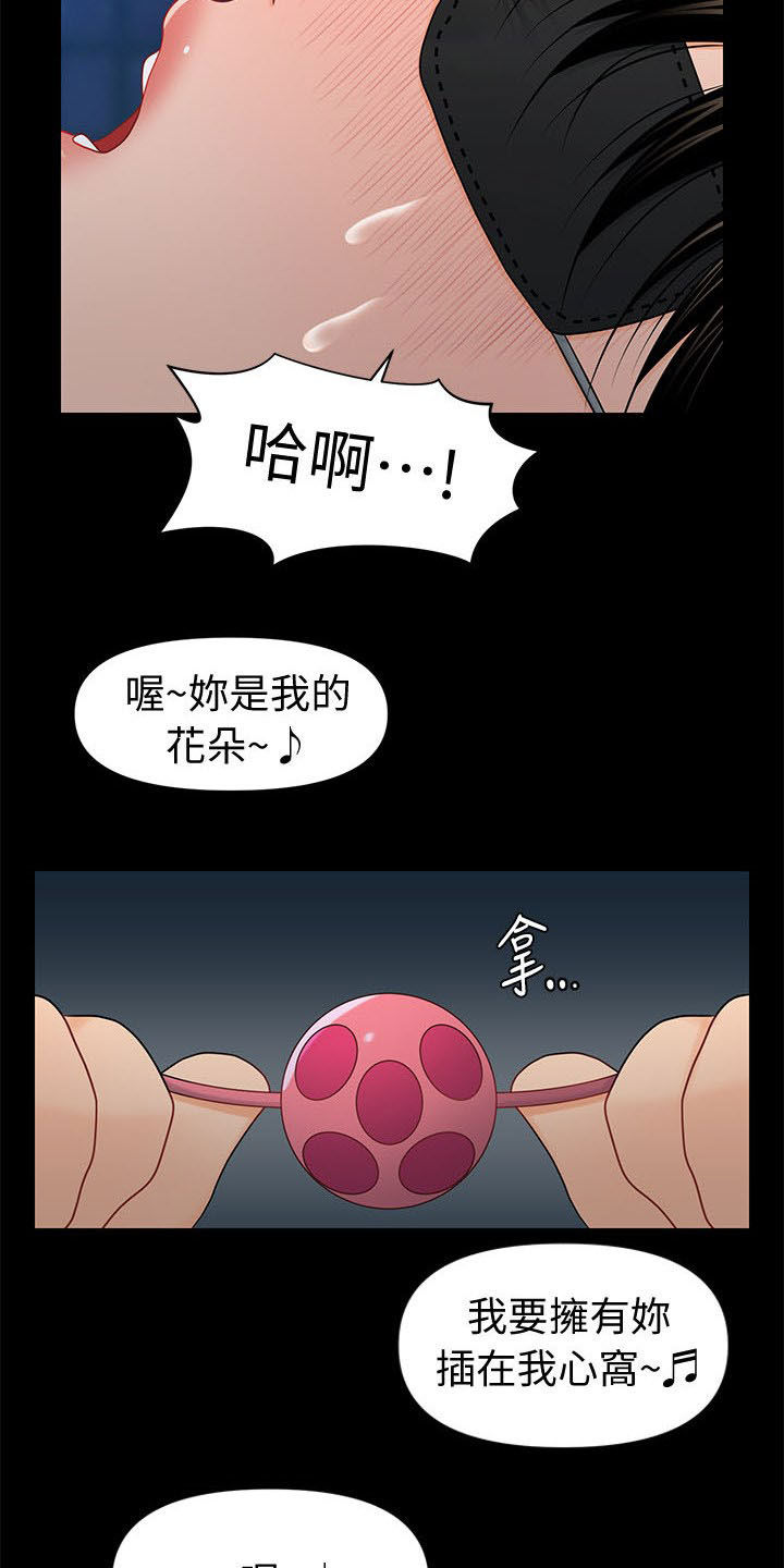 第44章：全新的世界15