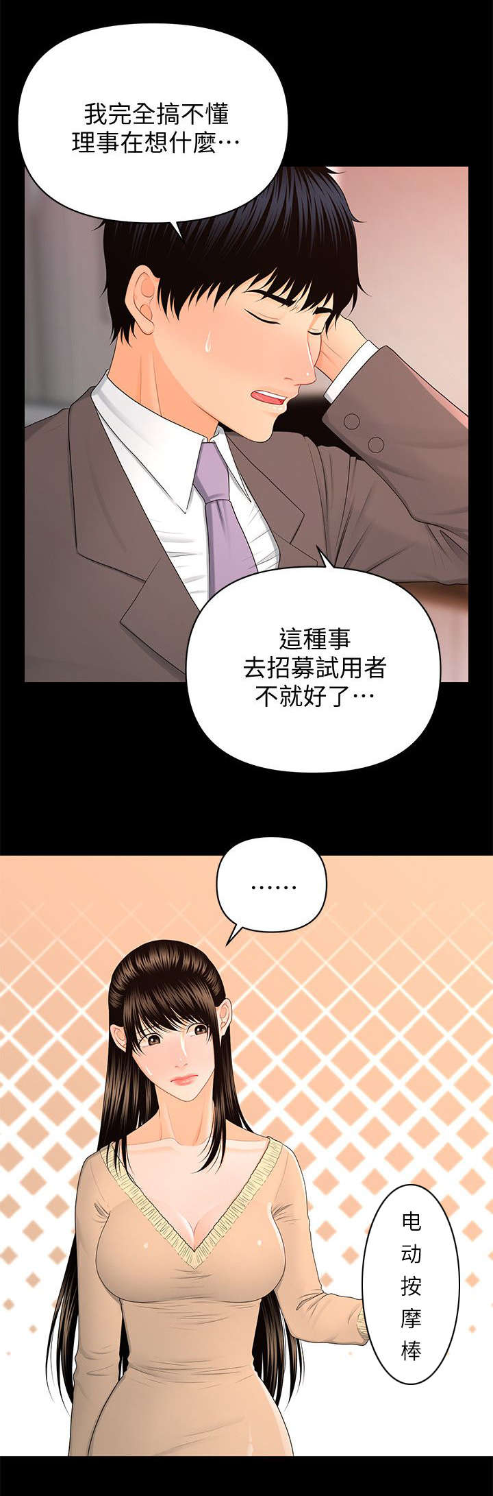 第28章：调教师6