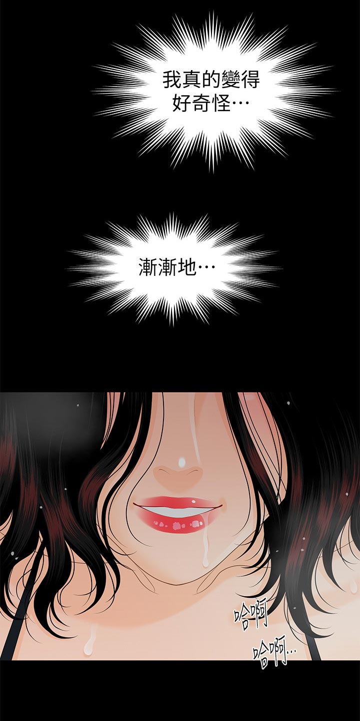 第101章：捉摸不透14