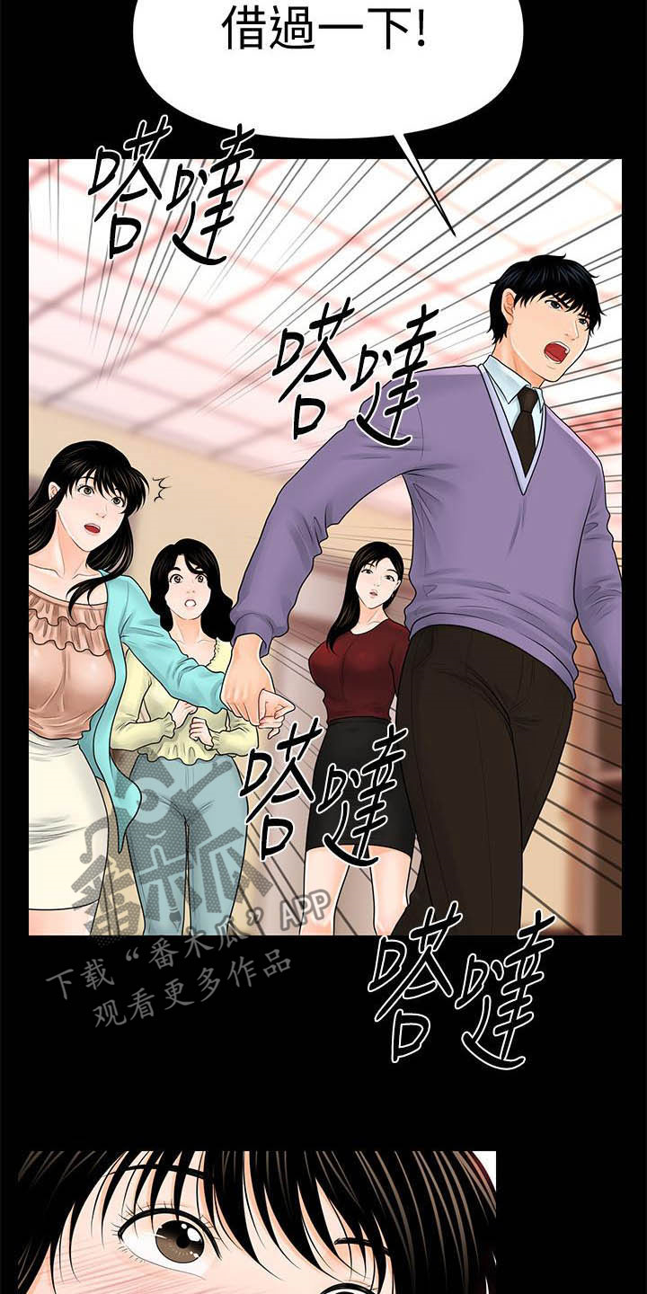 第67章：流言蜚语18