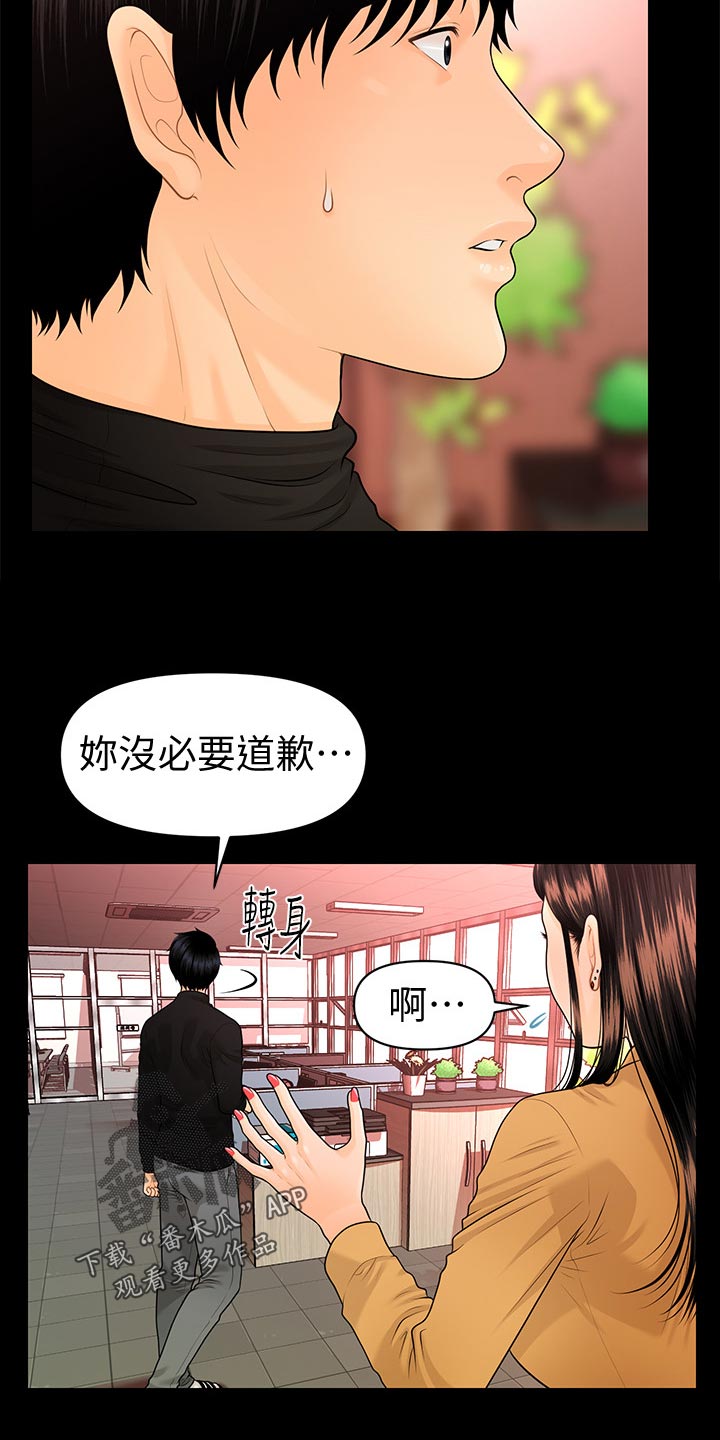 第111章：完美结局17