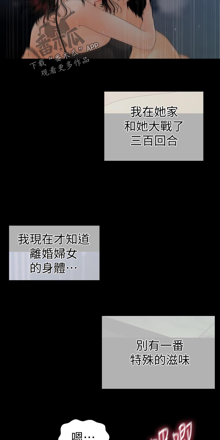 第132章：车费6