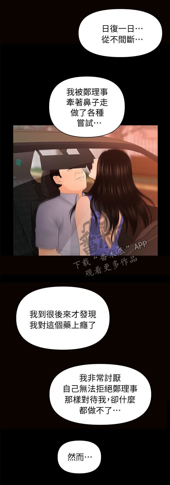 第35章：单独喝酒2