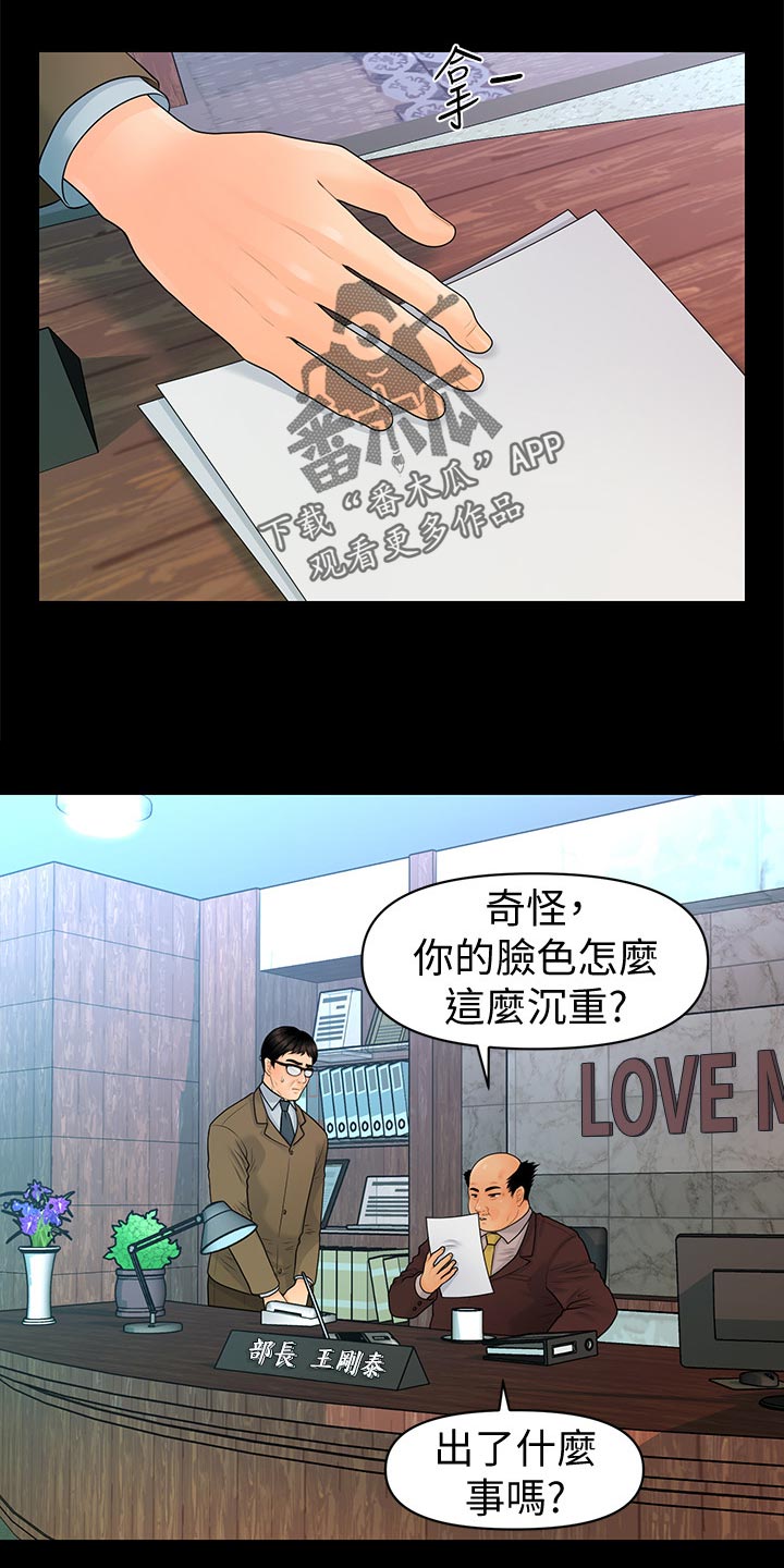 第146章：目中无人26