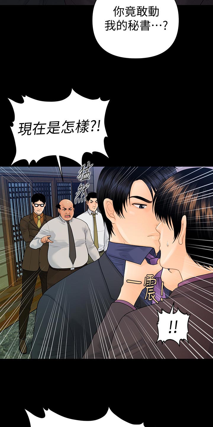 第128章：火冒三丈2