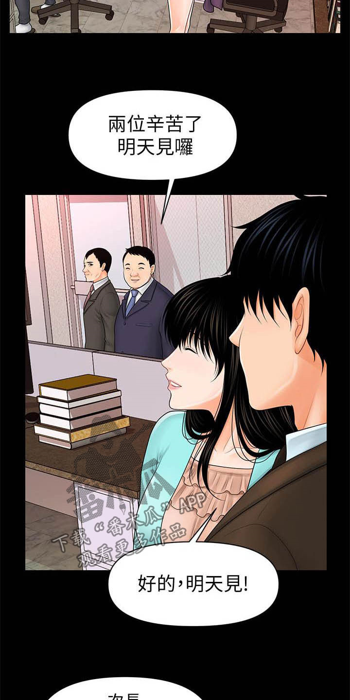 第68章：收留1