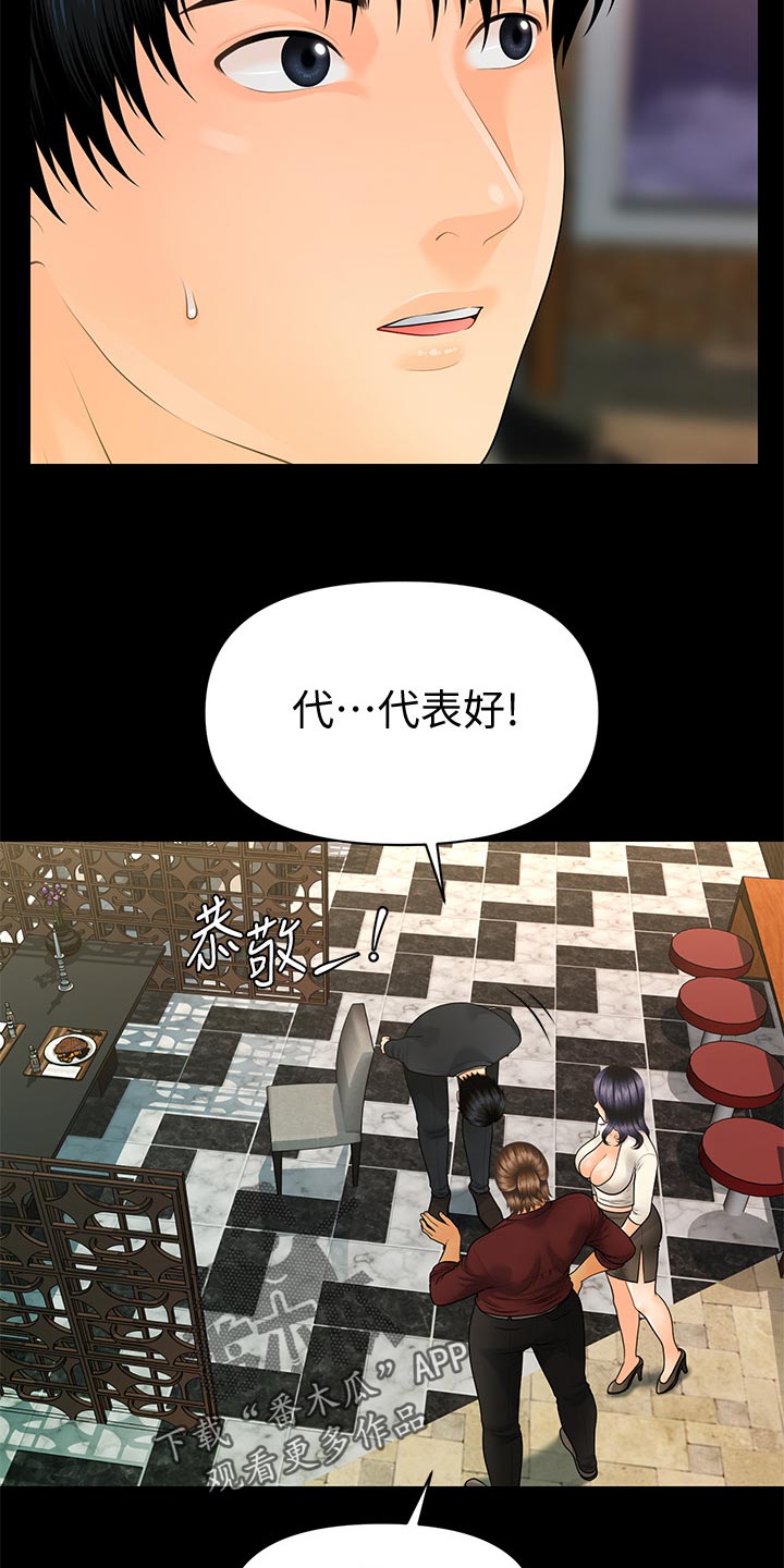 第159章：不真实12