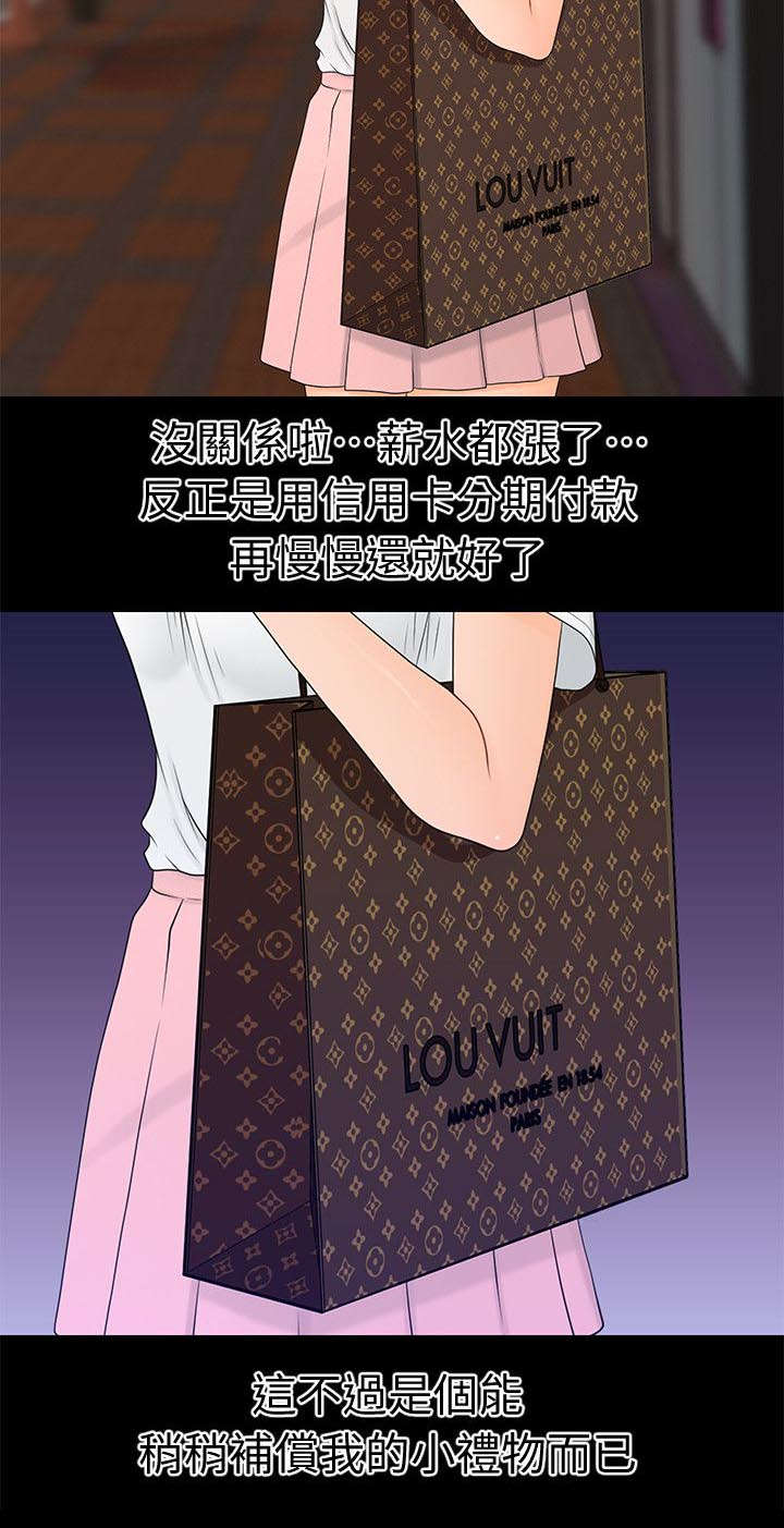 第17章：告别暗淡的生活2