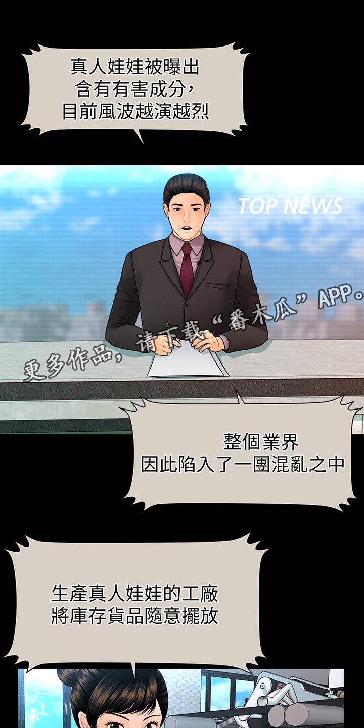 第179章：创立公司0
