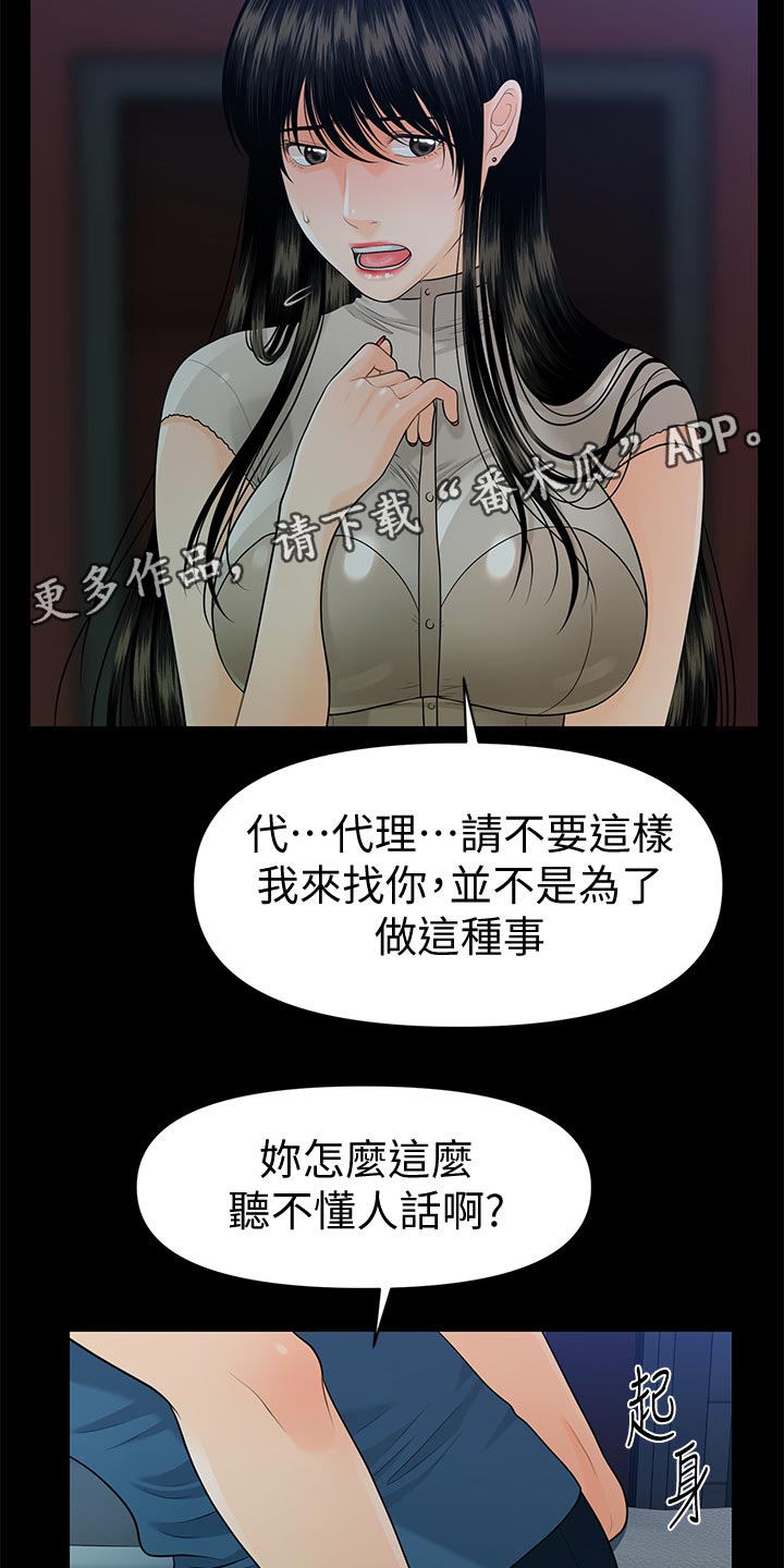 第91章：谈判13