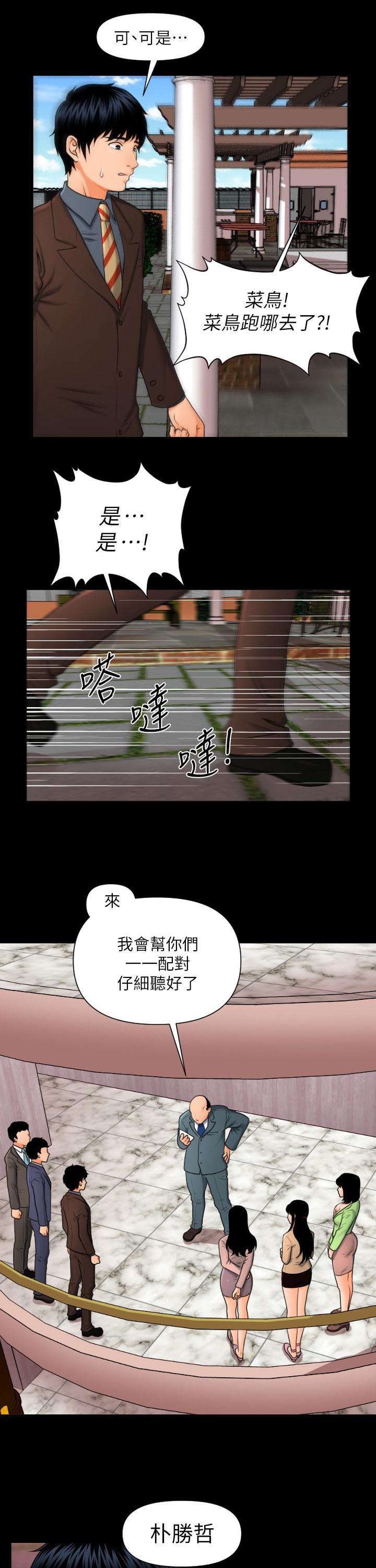 第2章：我的秘书9