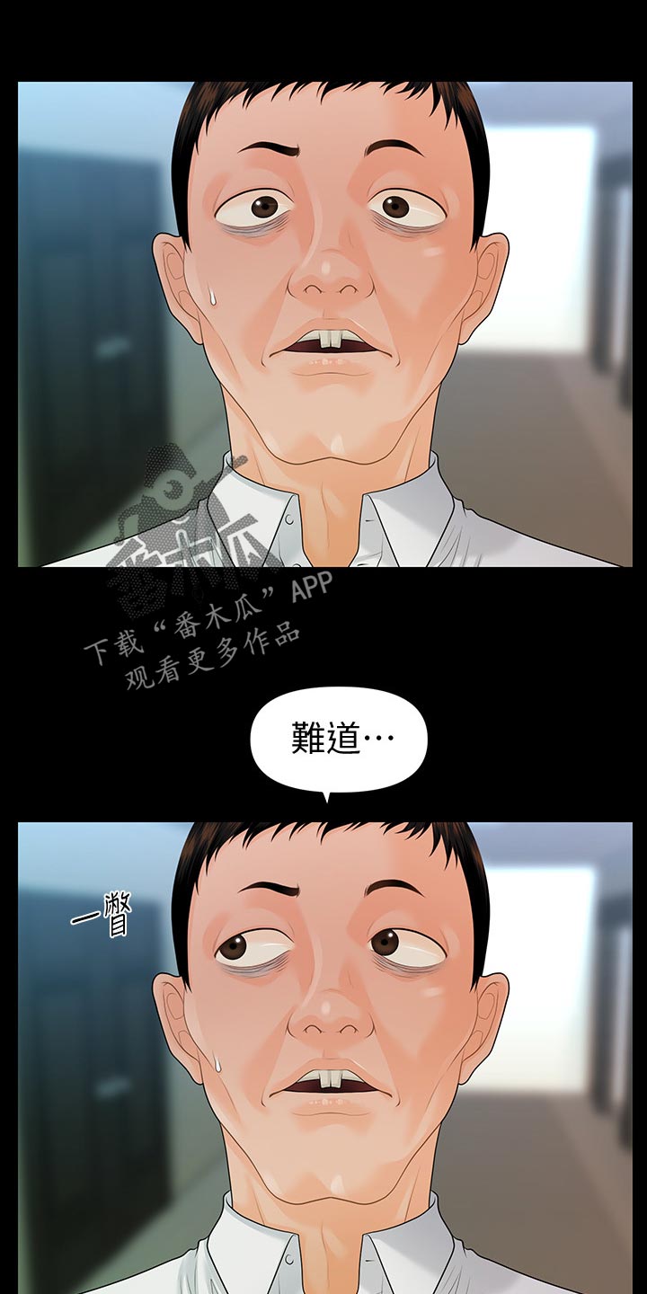 第146章：目中无人12