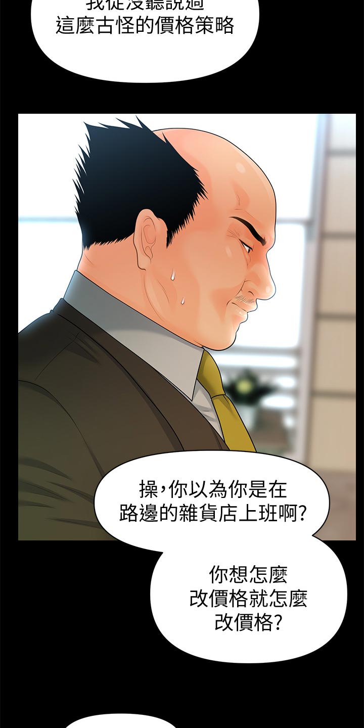 第154章：犹豫1