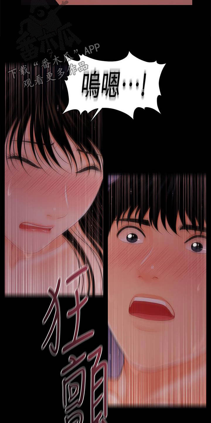 第73章：深夜来电6