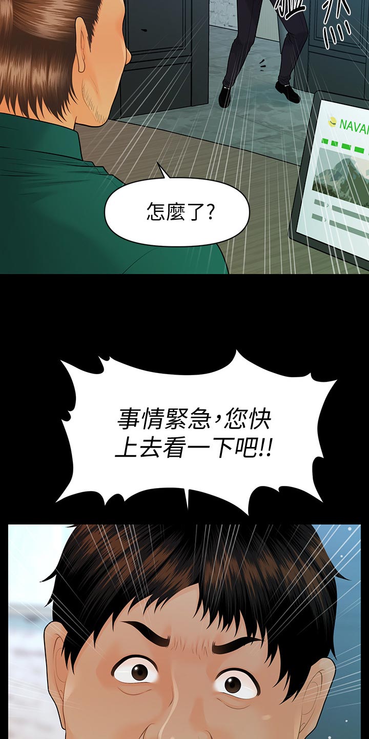 第178章：产品问题8