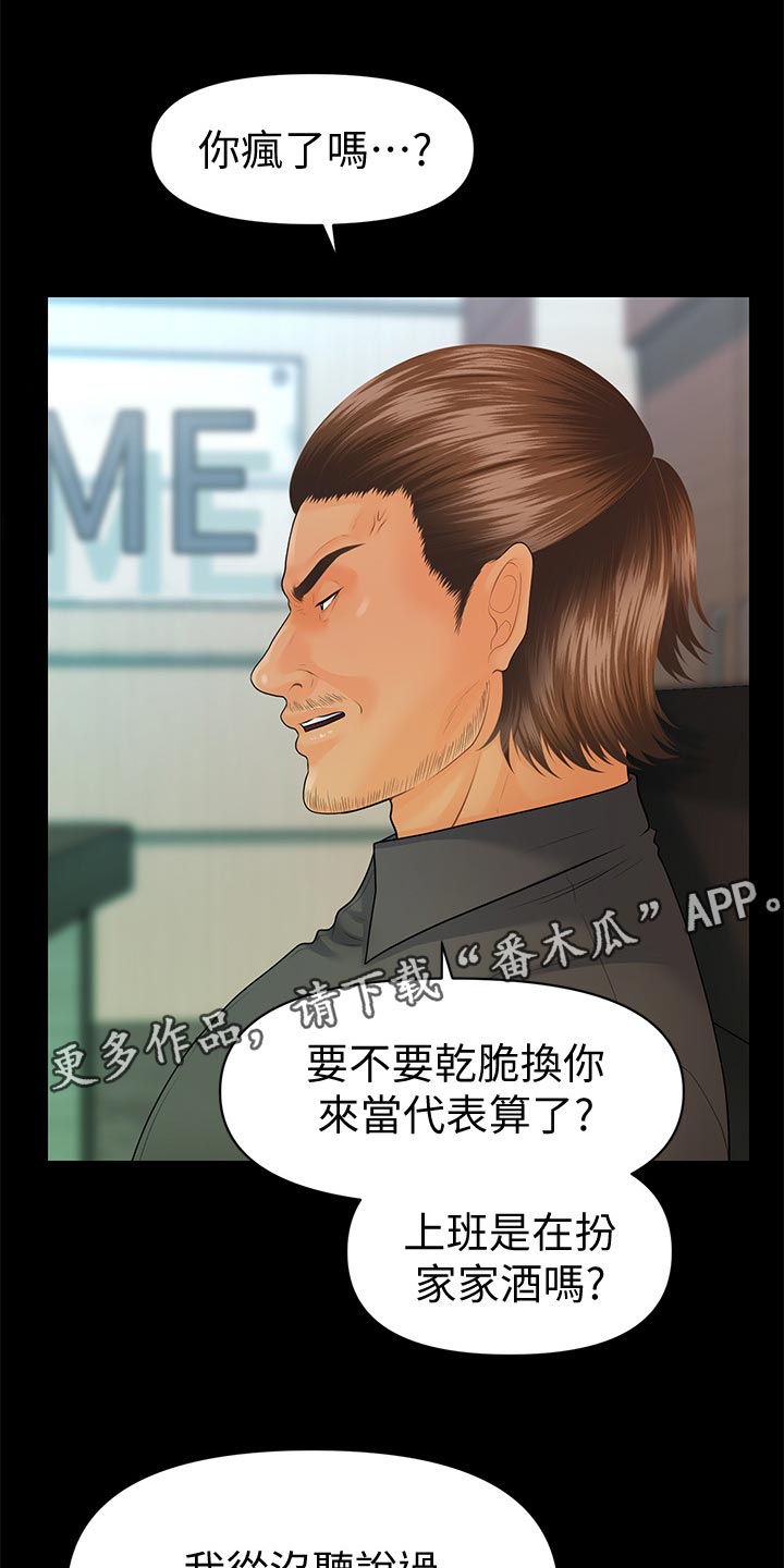 第154章：犹豫0