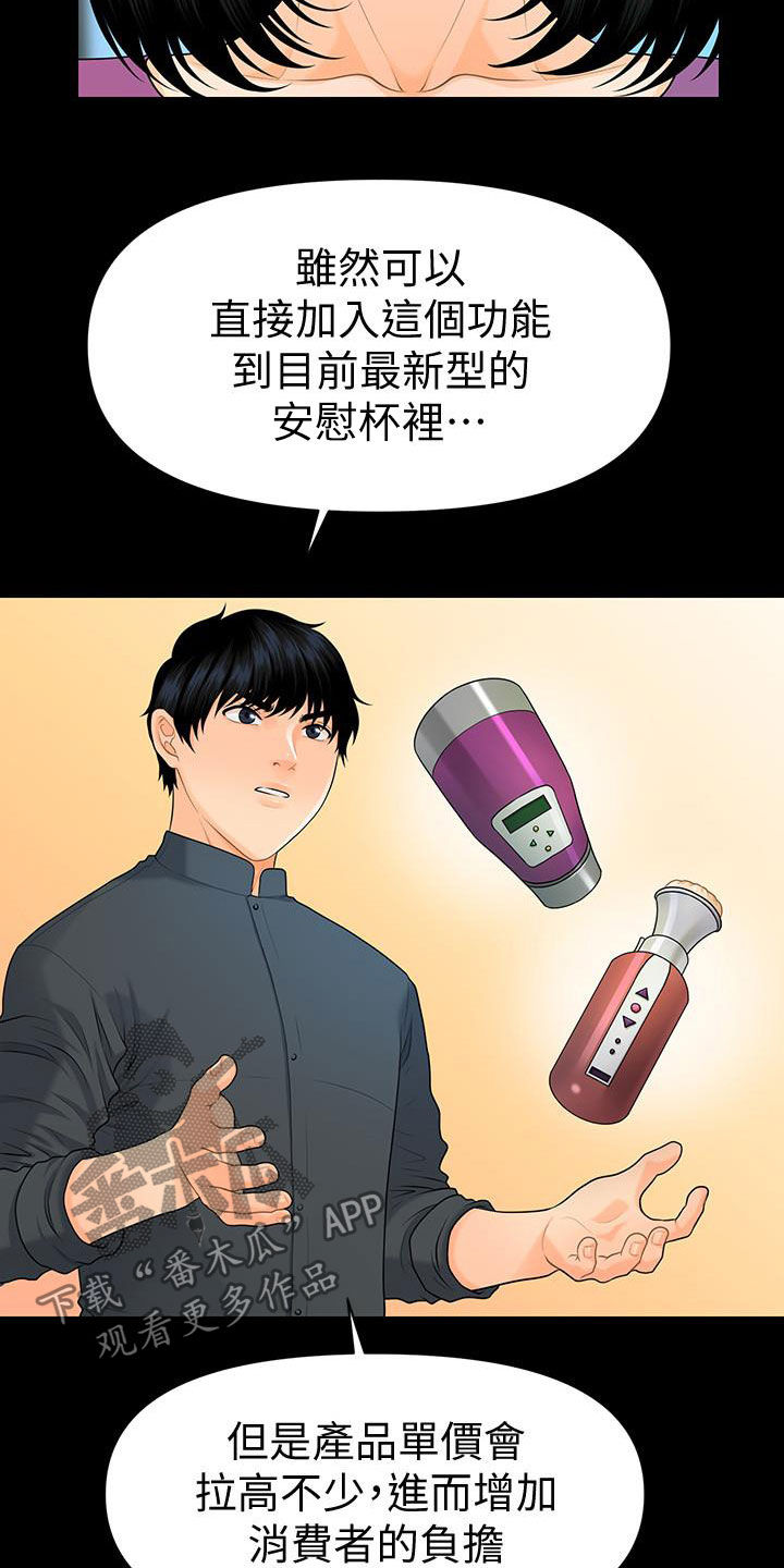 第83章：新秘书1