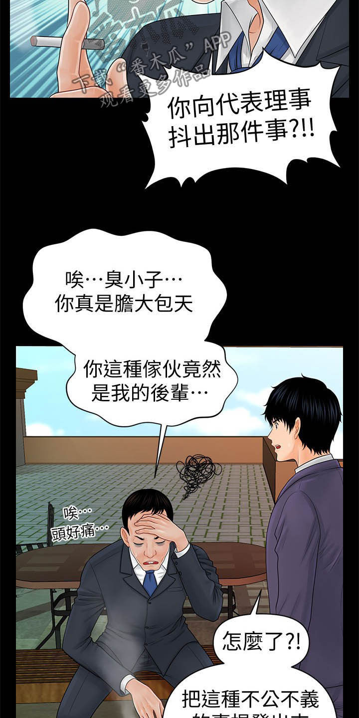 第57章：告发10