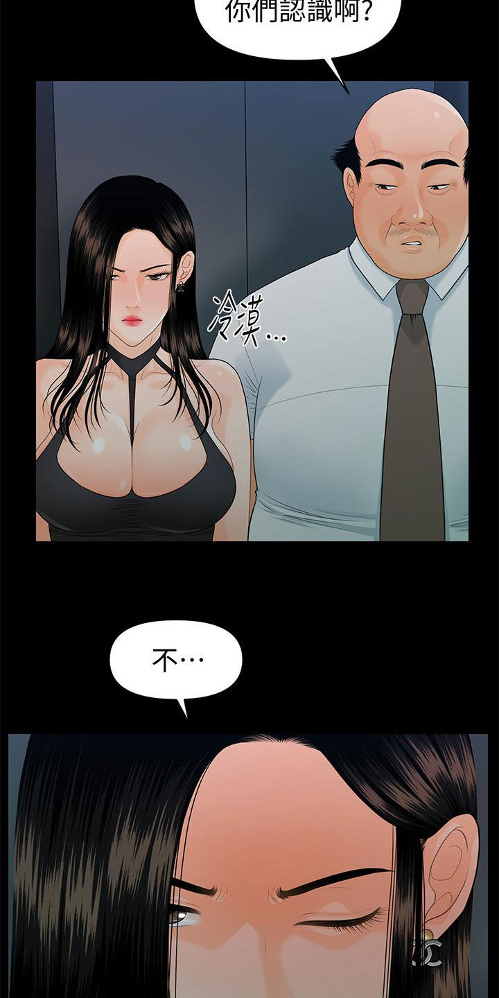 第87章：不认识25
