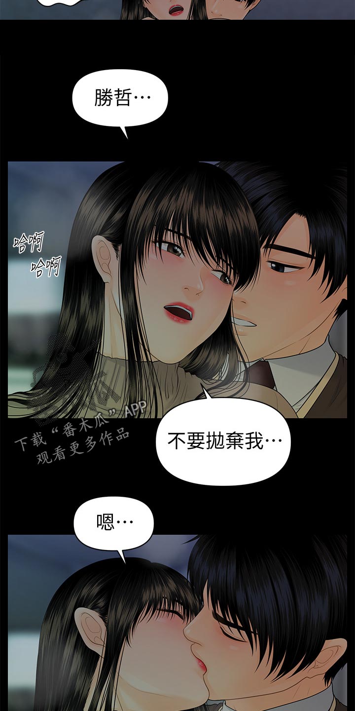 第134章：意外来客4