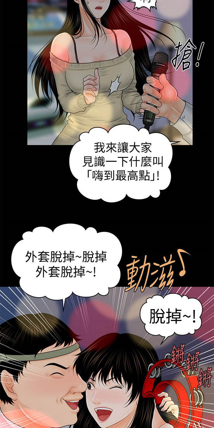 第63章：选择我3