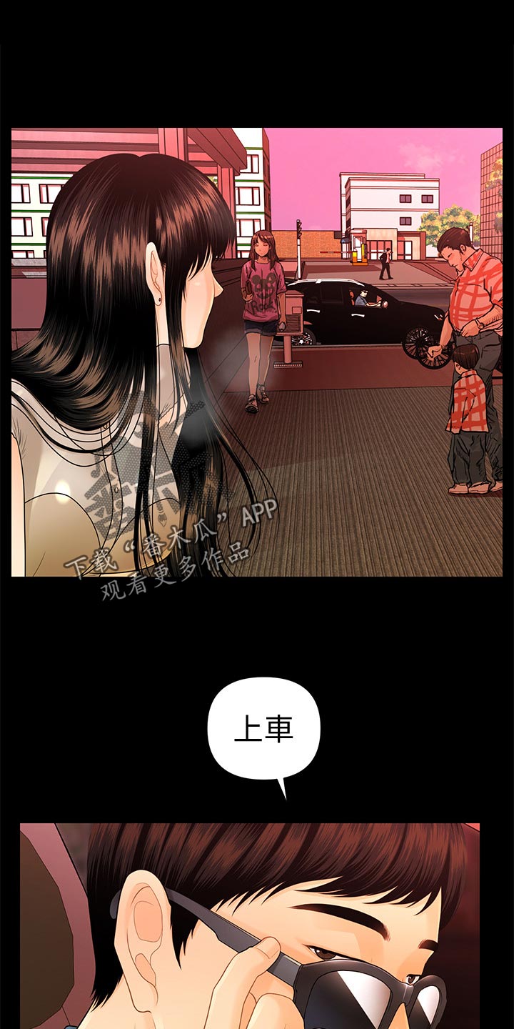 第91章：谈判3
