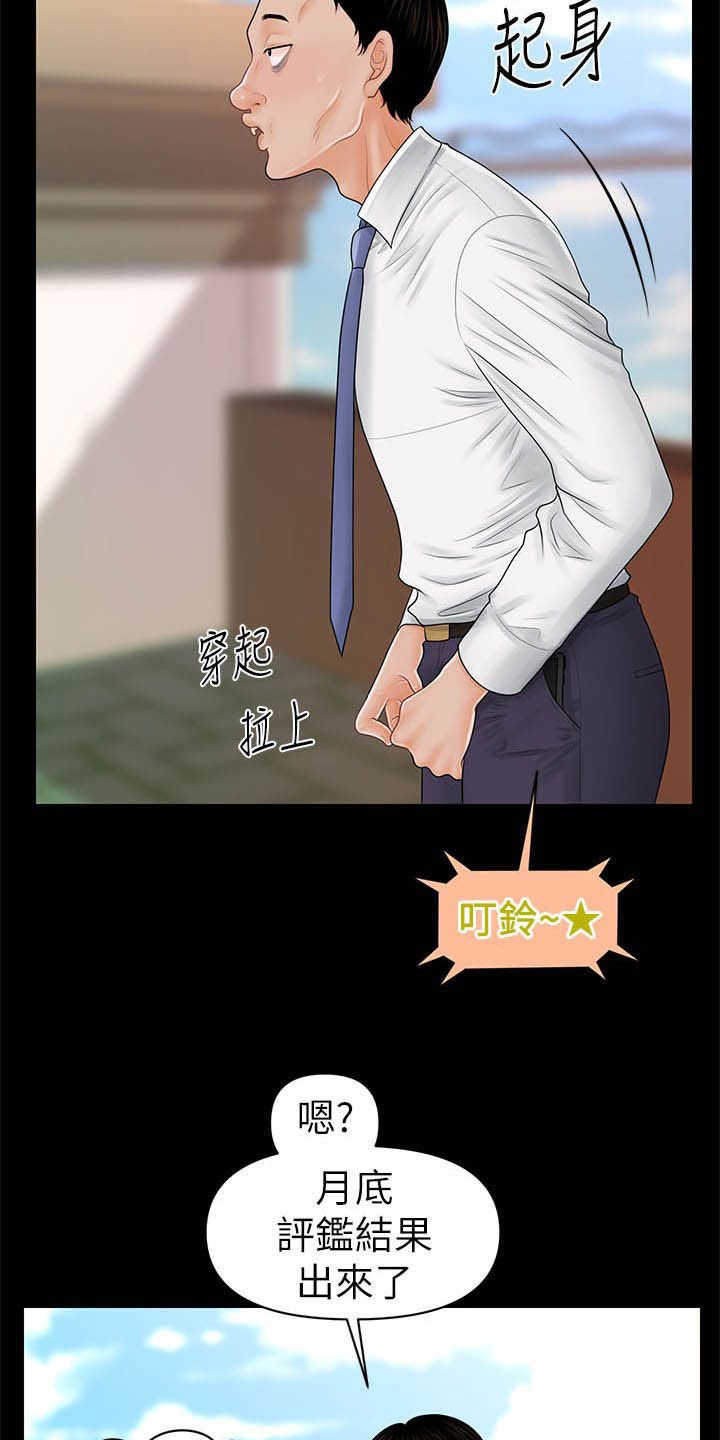第65章：奖金17