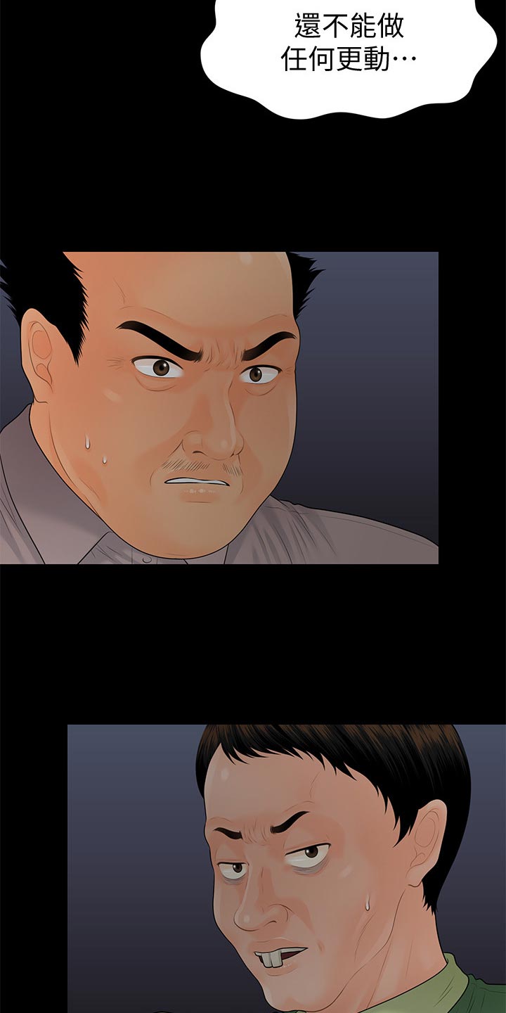 第168章：推动策划的人23