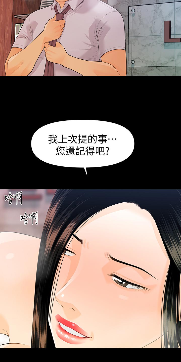 第99章：提议1