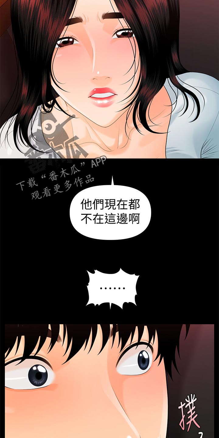第95章：换地方2