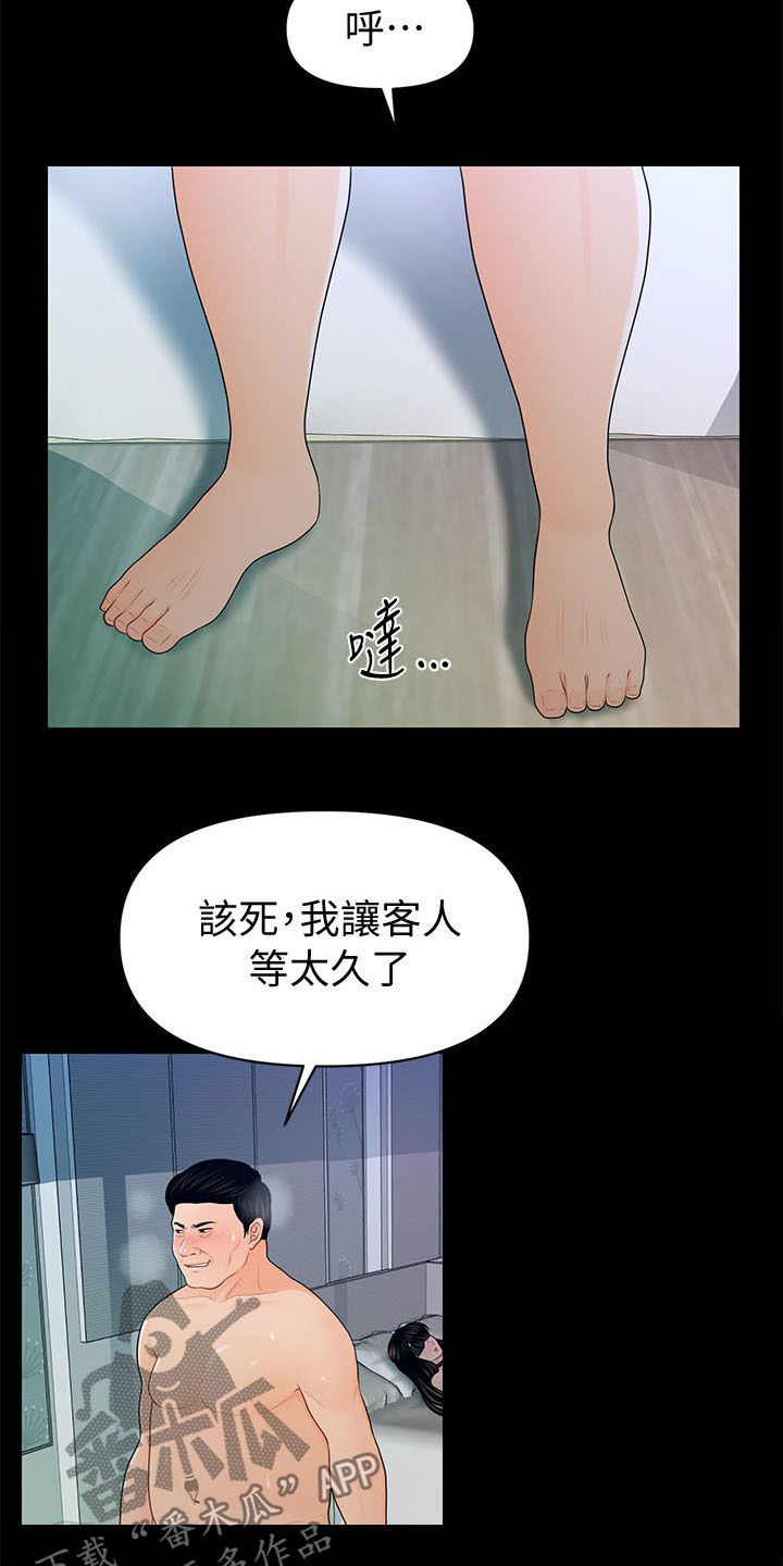第46章：派对刚开始13