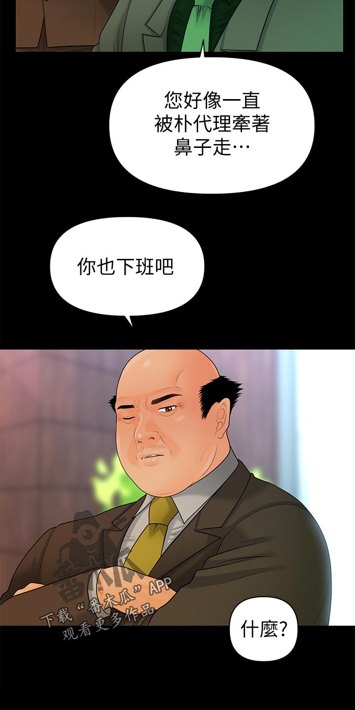 第154章：犹豫11