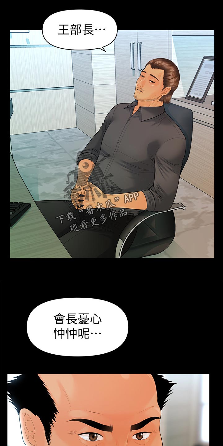 第153章：固执13