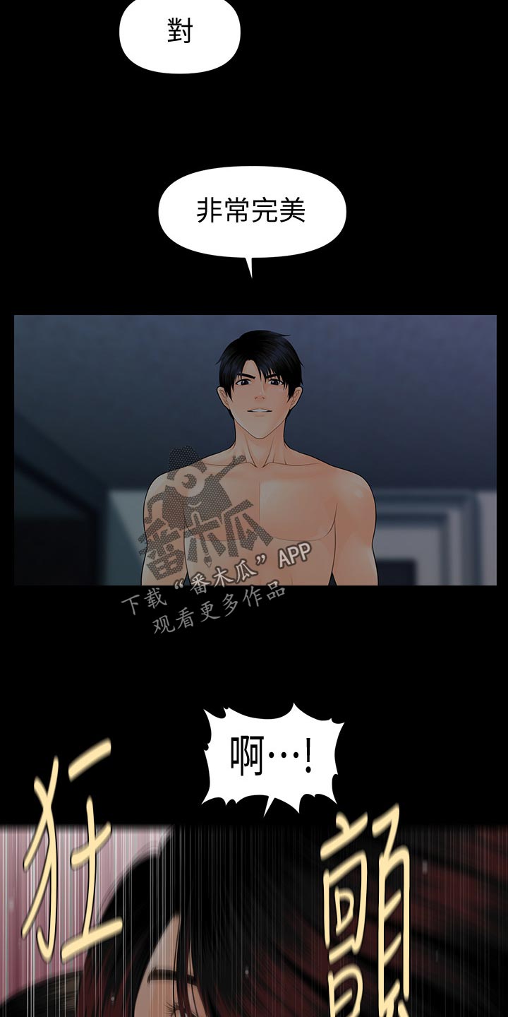 第136章：对决13