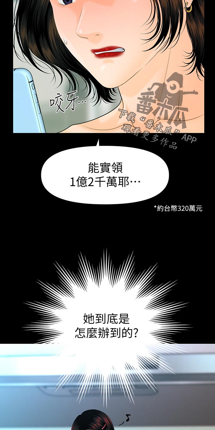 第136章：对决21