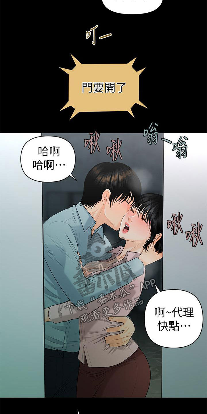 第86章：电梯23