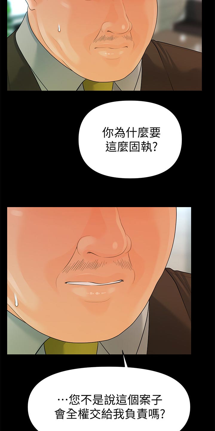 第153章：固执14