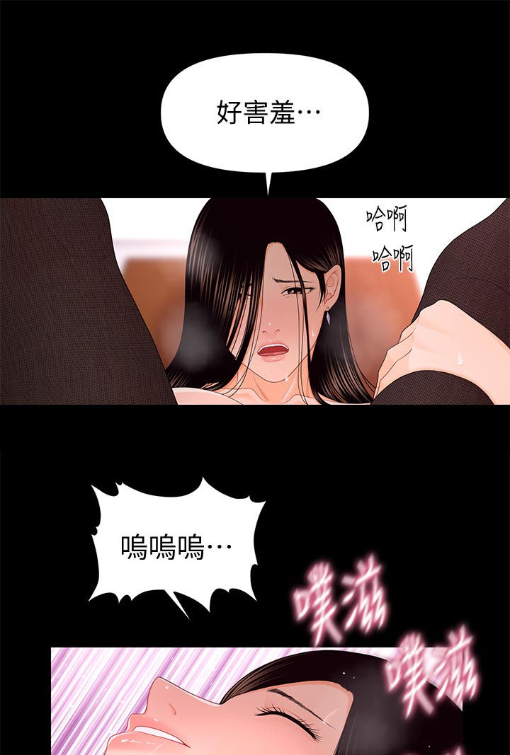 第34章：哭泣3