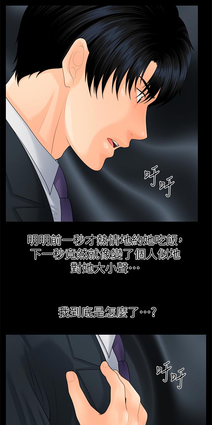 第158章：阴晴不定27