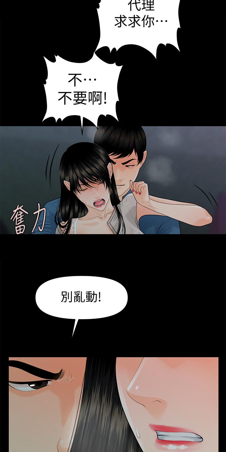 第91章：谈判22