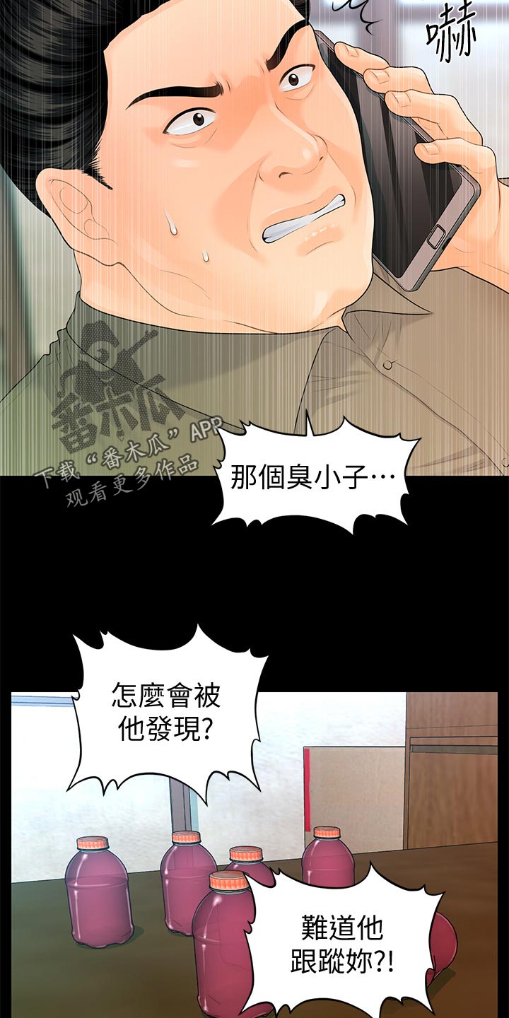 第147章：合作终止3