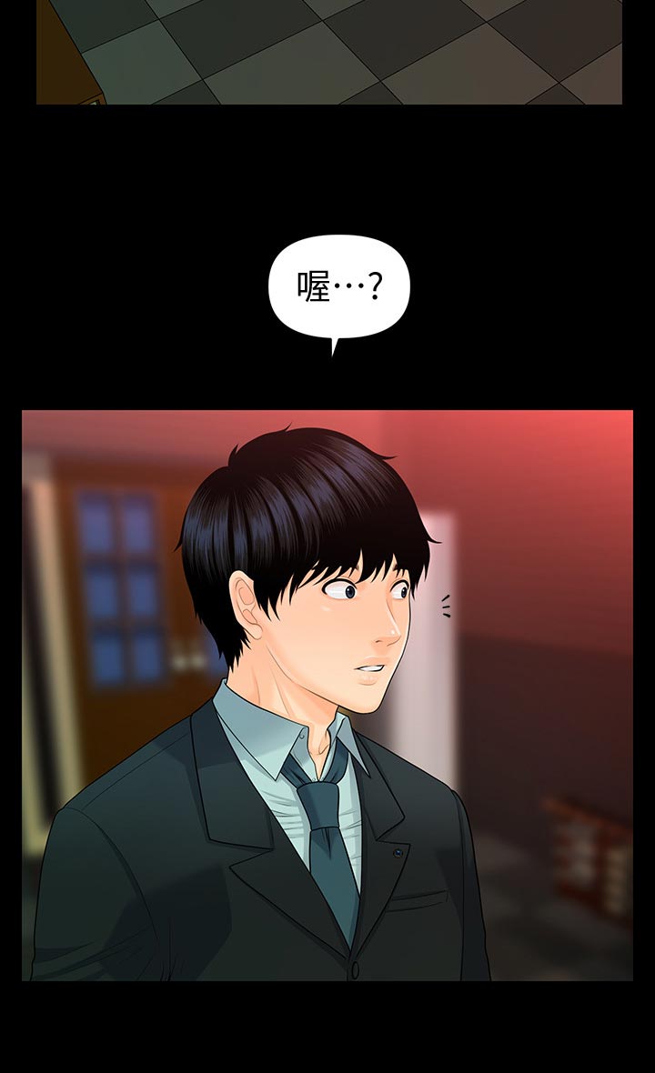 第94章：失望透顶12