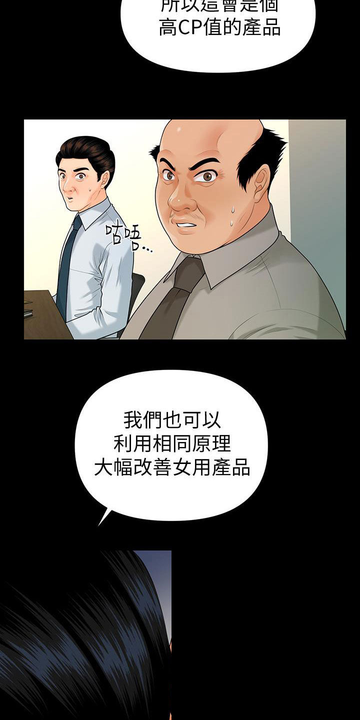 第83章：新秘书3