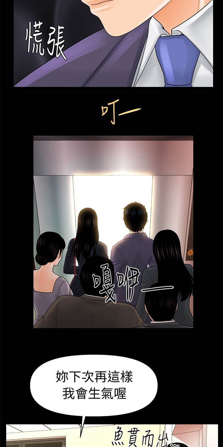 第53章：巨额债务12