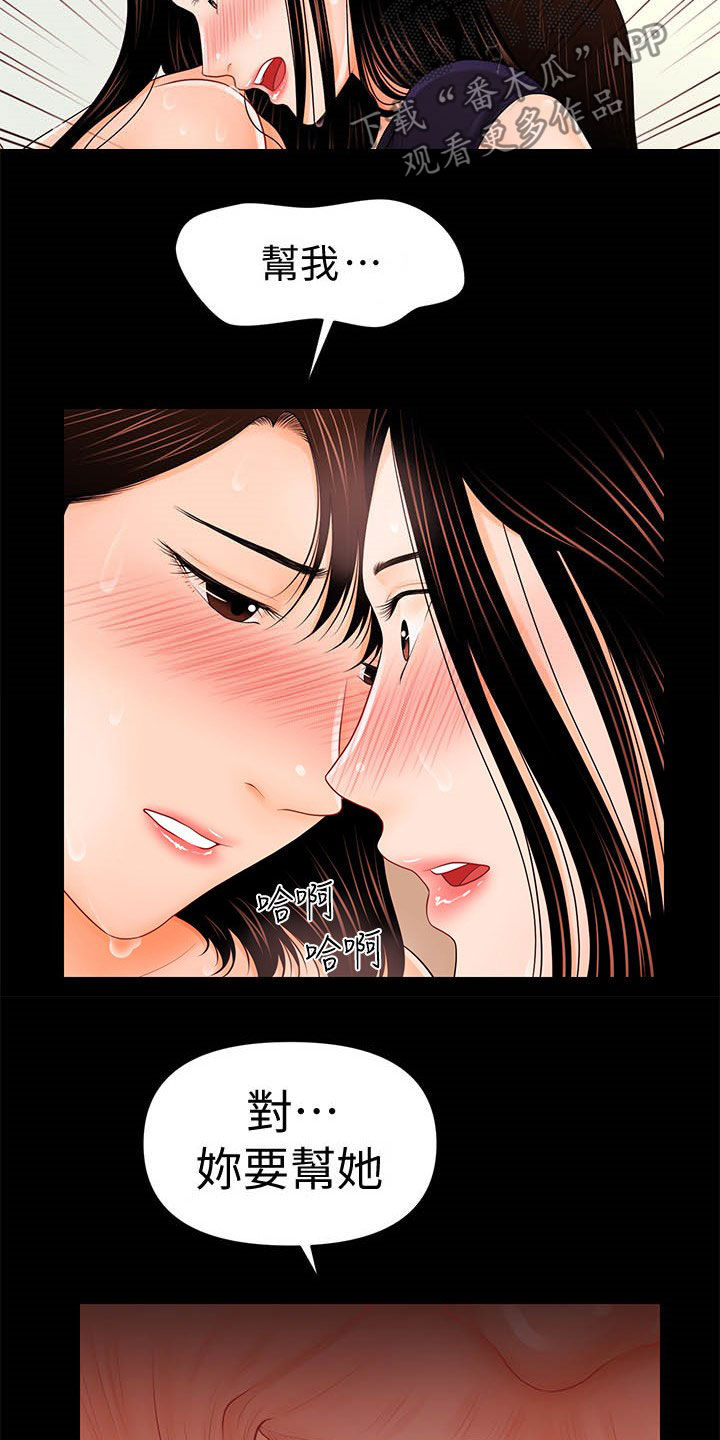 第61章：同一种人8