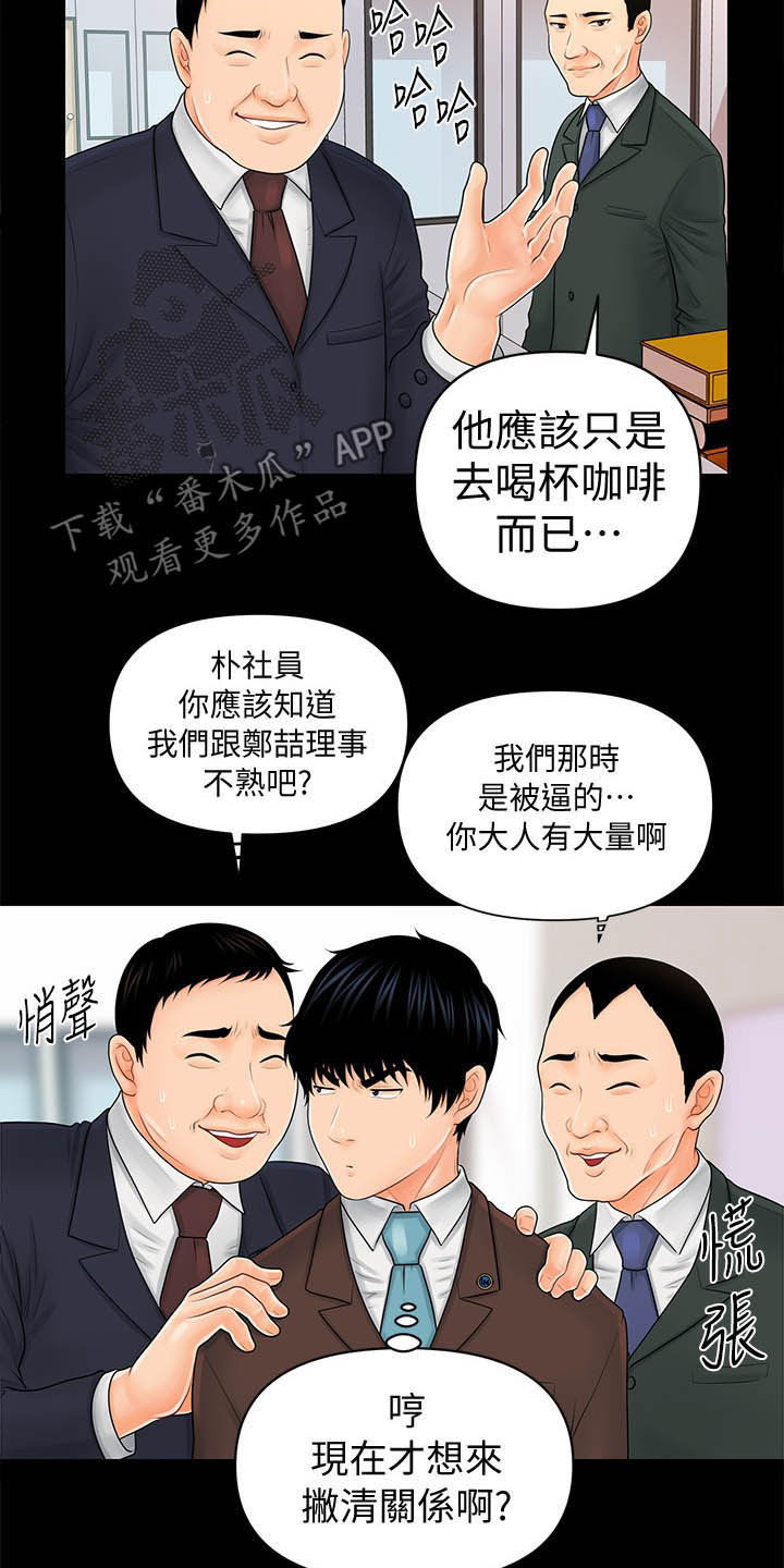 第59章：香饽饽13