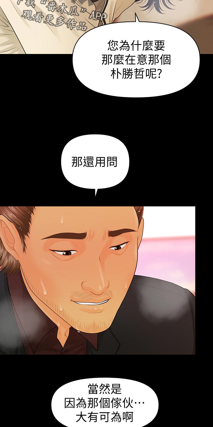 第120章：升职5