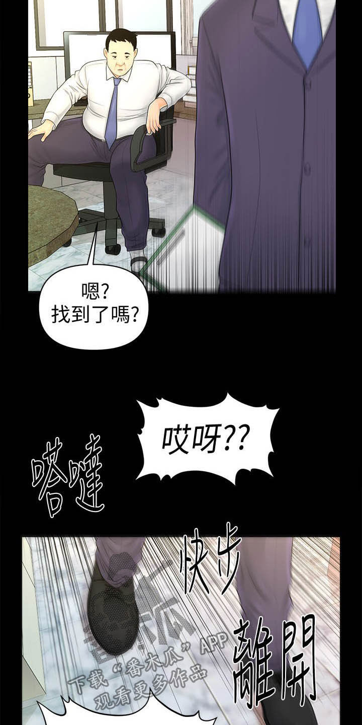 第56章：冲冠一怒17