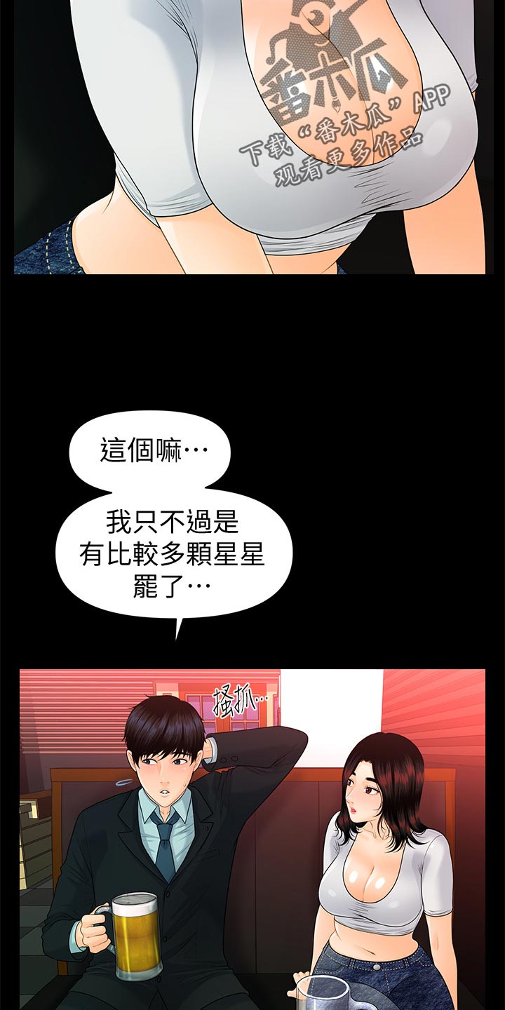 第94章：失望透顶22